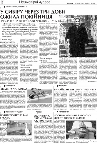 Сторінка № 16 | Газета «ВІСНИК+К» № 39 (1174)