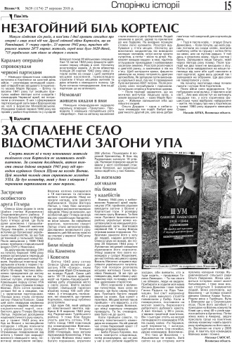 Сторінка № 15 | Газета «ВІСНИК+К» № 39 (1174)