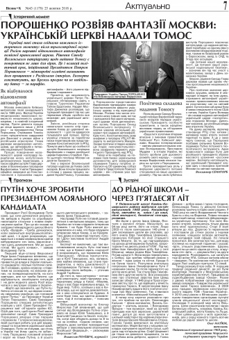 Сторінка № 7 | Газета «ВІСНИК+К» № 43 (1178)