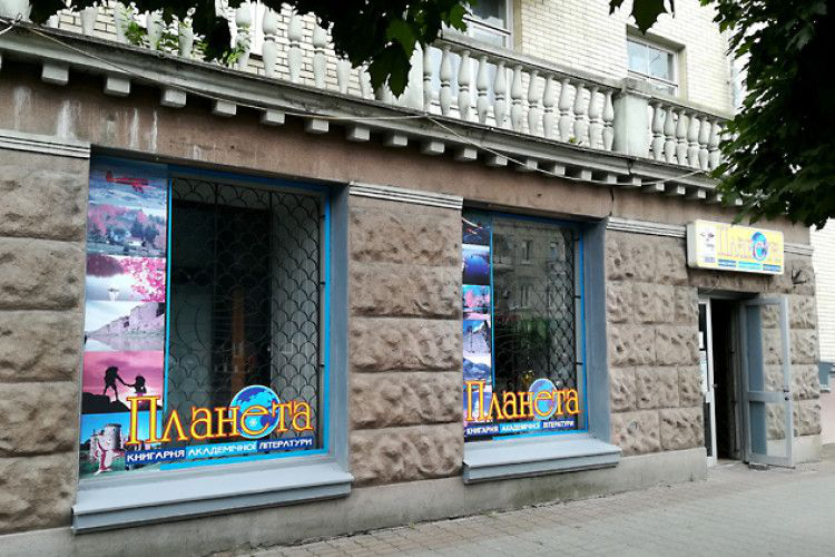 Приміщення колишньої луцької книгарні купила київська фірма