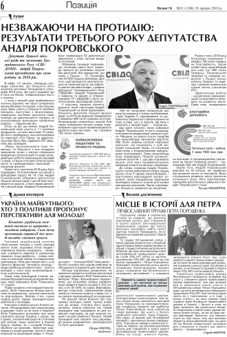 Сторінка № 6 | Газета «ВІСНИК+К» № 51 (1186)