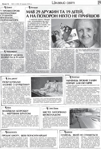 Сторінка № 19 | Газета «ВІСНИК+К» № 51 (1186)