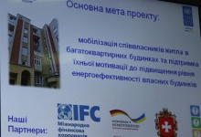 Новий проект для ОСББ презентували на Рівненщині