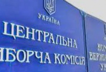 ЦВК зареєструвала 41 кандидата на пост Президента України