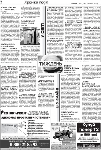 Сторінка № 2 | Газета «ВІСНИК+К» № 06 (1193)