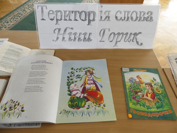 Волинська письменниця презентувала книжку для дітей