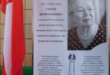 На Рівненщині відкрили меморіальну дошку українці, яка загинула з Президентом Польщі