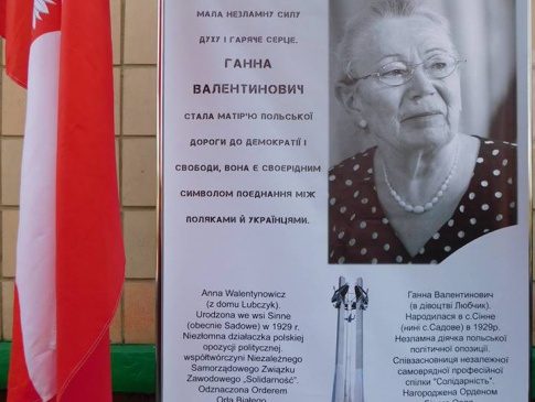 На Рівненщині відкрили меморіальну дошку українці, яка загинула з Президентом Польщі