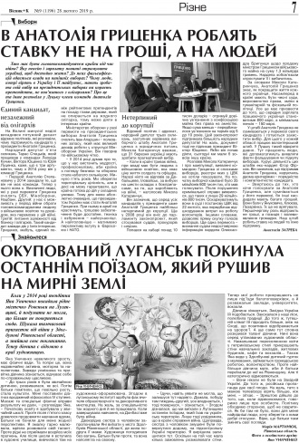 Сторінка № 7 | Газета «ВІСНИК+К» № 09 (1196)