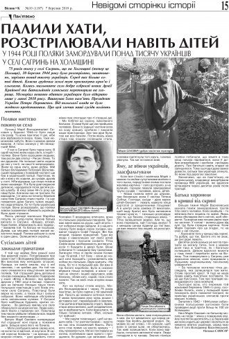 Сторінка № 15 | Газета «ВІСНИК+К» № 10 (1197)