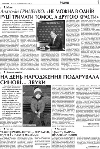Сторінка № 7 | Газета «ВІСНИК+К» № 11 (1198)