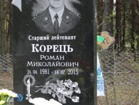 У Любешівській ОТГ вшанували пам’ять Героя -земляка