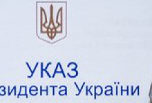 Указ Президента про розпуск Ради набув чинності