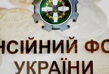 Органи Пенсійного фонду у Волинській області реорганізують