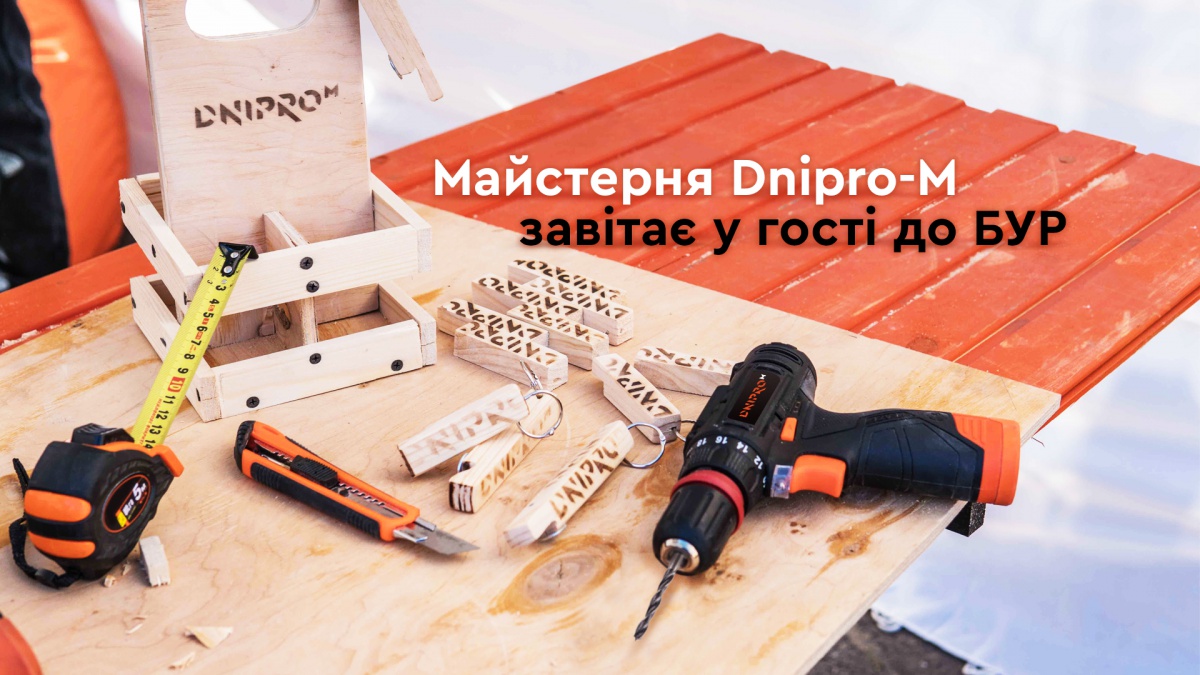 Свято від Dnipro-M у Луцьку: змагання, конкурси та веселі розваги