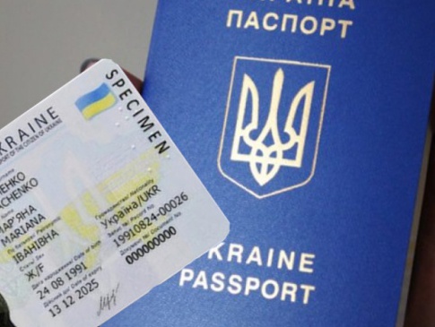 У липні в Україні подорожчають біометричні паспорти