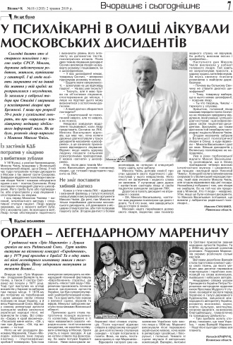Сторінка № 4 | Газета «ВІСНИК+К» № 18 (1205)