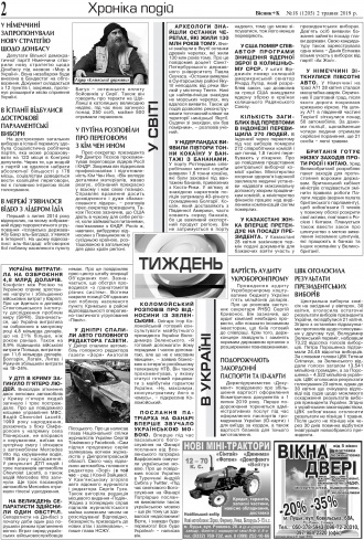 Сторінка № 2 | Газета «ВІСНИК+К» № 18 (1205)
