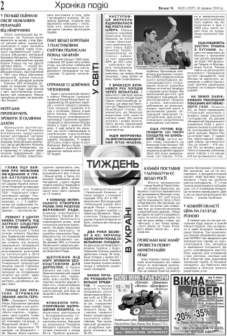 Сторінка № 2 | Газета «ВІСНИК+К» № 20 (1207)