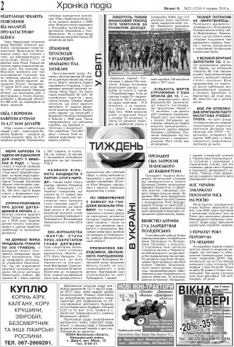 Сторінка № 2 | Газета «ВІСНИК+К» № 23 (1210)