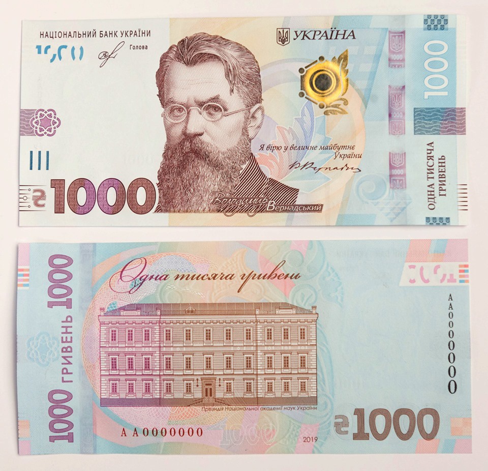 В Україні буде банкнота номіналом 1000 гривень