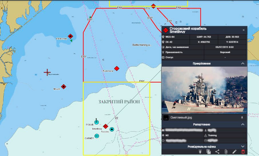 Російський корабель вдерся у закриту зону військових навчань «Sea Breeze 2019»