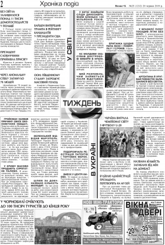 Сторінка № 2 | Газета «ВІСНИК+К» № 25 (1212)