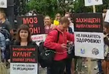 У Києві – масовий протест проти обов'язкової вакцинації