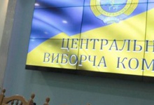 Комітет Ради підтримав розпуск ЦВК