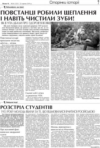 Сторінка № 7 | Газета «ВІСНИК+К» № 34 (1221)