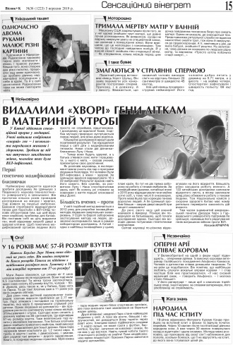 Сторінка № 15 | Газета «ВІСНИК+К» № 36 (1223)