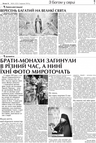 Сторінка № 7 | Газета «ВІСНИК+К» № 36 (1223)