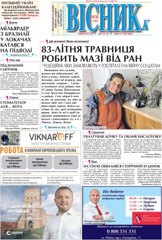 Газета «ВІСНИК+К» № 36 (1223)