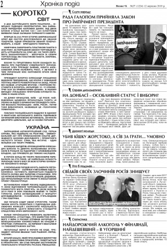 Сторінка № 2 | Газета «ВІСНИК+К» № 37 (1224)