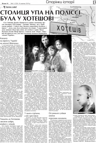 Сторінка № 13 | Газета «ВІСНИК+К» № 41 (1228)
