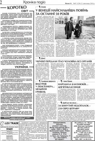 Сторінка № 2 | Газета «ВІСНИК+К» № 47 (1234)