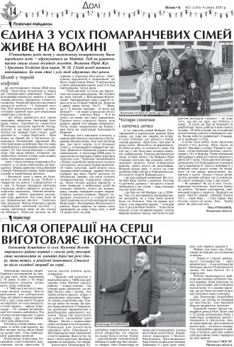 Сторінка № 12 | Газета «ВІСНИК+К» № 02 (1241)