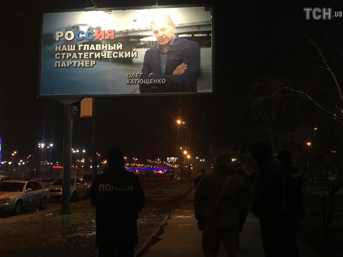 Київ обклеїли провокаційною рекламою про стратегічне партнерство з Росією