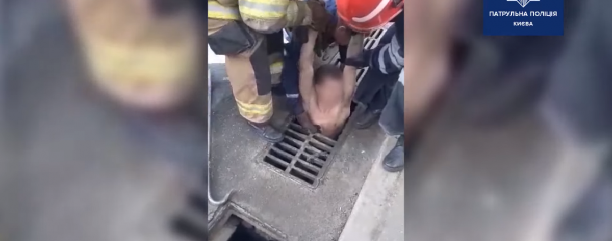 У Києві дістали з каналізації голого хлопця