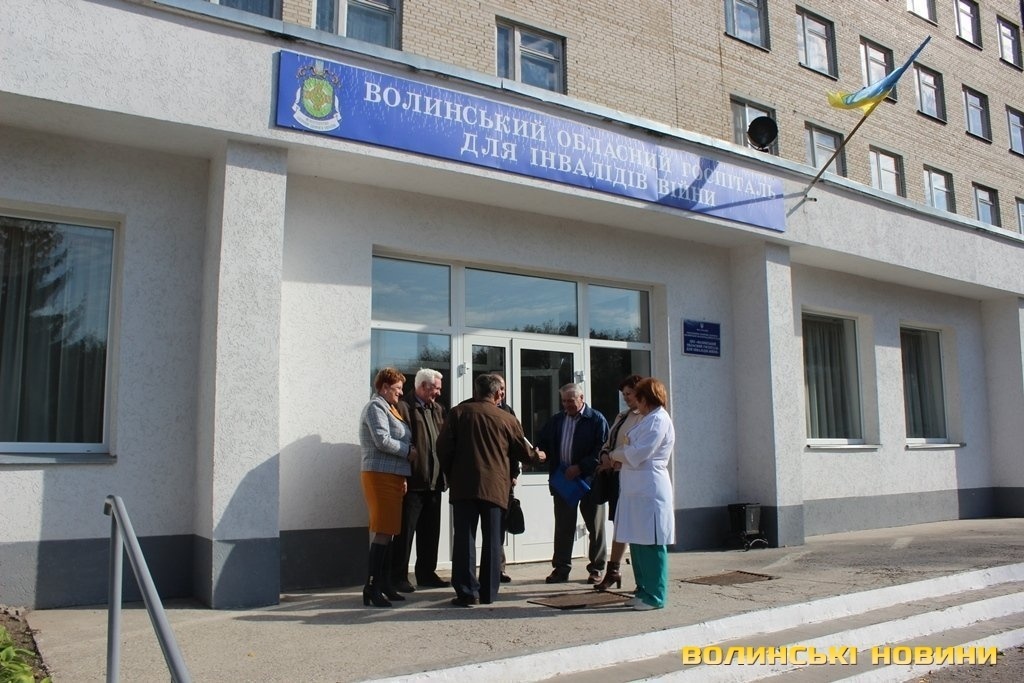 Волинська облрада просить у Києва гроші на госпіталь для ветеранів війни