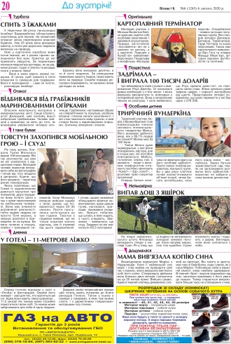 Сторінка № 20 | Газета «ВІСНИК+К» № 06 (1245)