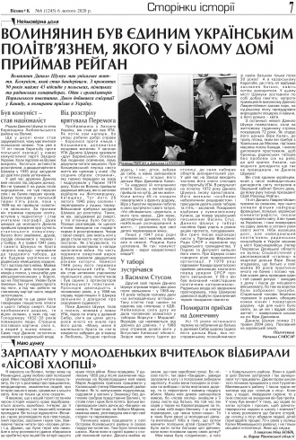 Сторінка № 7 | Газета «ВІСНИК+К» № 06 (1245)