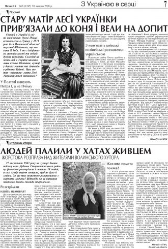 Сторінка № 7 | Газета «ВІСНИК+К» № 08 (1247)