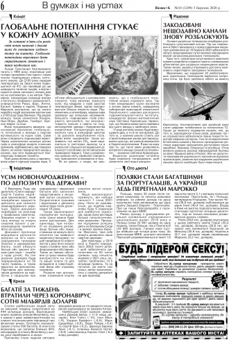 Сторінка № 6 | Газета «ВІСНИК+К» № 10 (1249)