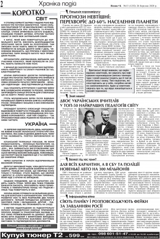 Сторінка № 2 | Газета «ВІСНИК+К» № 13 (1252)