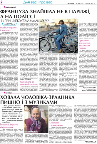 Сторінка № 8 | Газета «ВІСНИК+К» № 14 (1253)