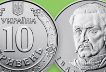 В Україні введуть в обіг 10-гривневі монети