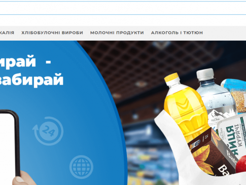 Інтернет-магазин «АТБ»: купівля продуктів харчування онлайн уже доступна в Україні*