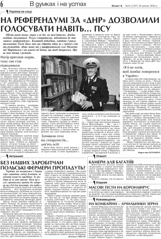 Сторінка № 6 | Газета «ВІСНИК+К» № 18 (1257)