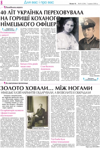 Сторінка № 8 | Газета «ВІСНИК+К» № 19 (1258)